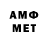 Метамфетамин Methamphetamine irem ben