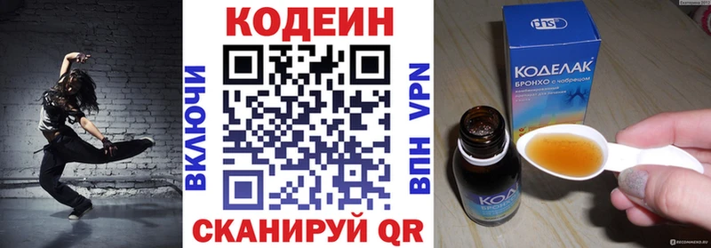 Codein напиток Lean (лин)  Шумерля 
