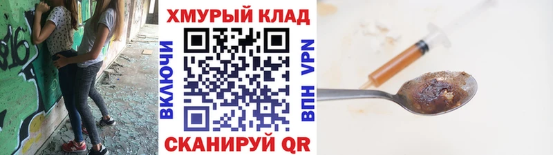 Героин белый Шумерля