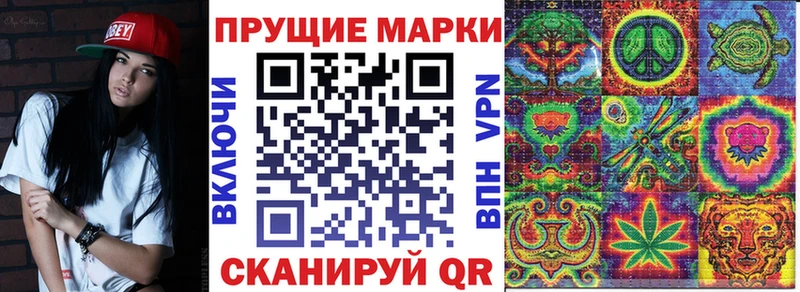 Марки NBOMe 1,8мг  Шумерля 